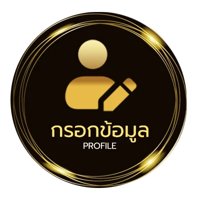 ข้อมูลส่วนตัว ราคาต่อรองฟุตบอลวันนี้ สปอร์ตพูล