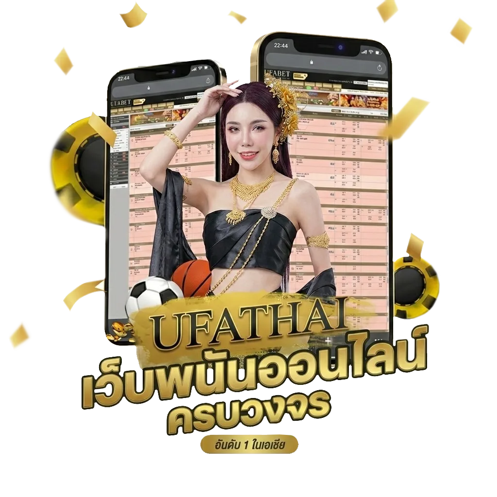 ราคาต่อรองฟุตบอลวันนี้ สปอร์ตพูล โบนัส — สมาชิกทุกคน