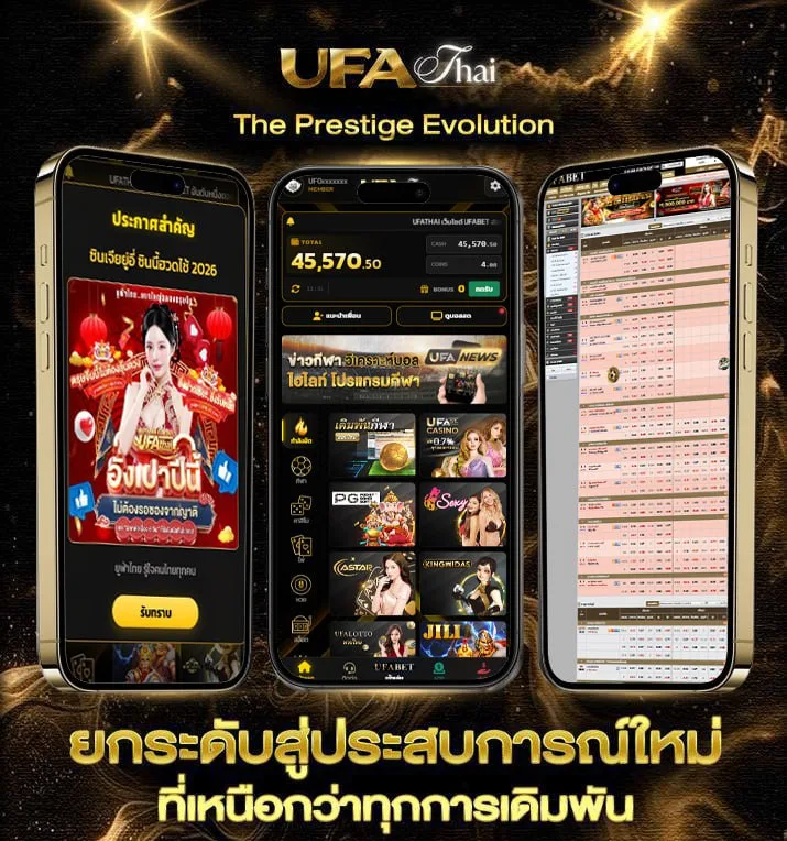 ราคาต่อรองฟุตบอลวันนี้ สปอร์ตพูล  แบรนด์ยูฟ่าไทย